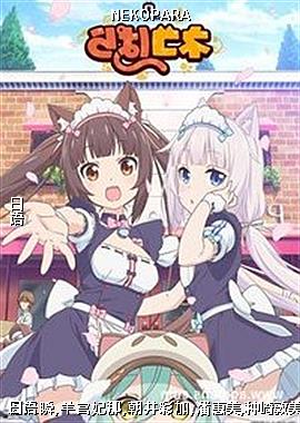 NEKOPARA