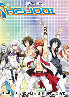 IDOLiSH7